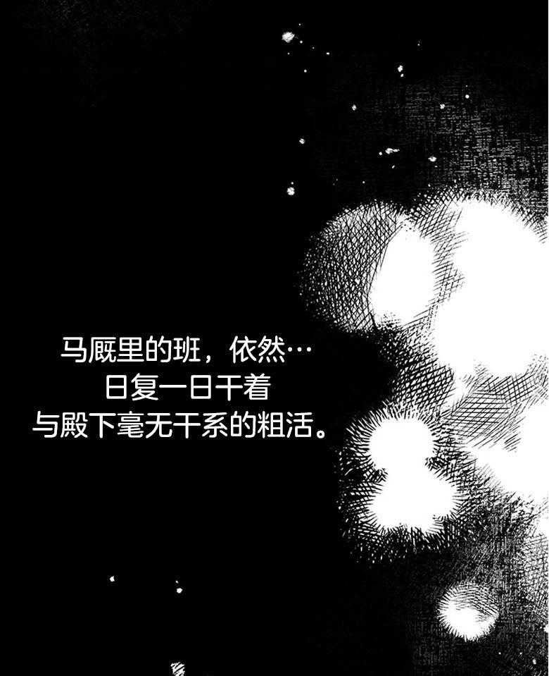 《狂撩炮灰美人殿下》漫画最新章节第23话 老死成就达成免费下拉式在线观看章节第【2】张图片