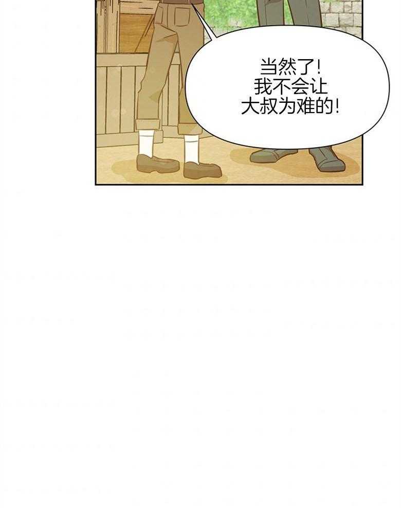 《狂撩炮灰美人殿下》漫画最新章节第25话 殿下的来信免费下拉式在线观看章节第【7】张图片