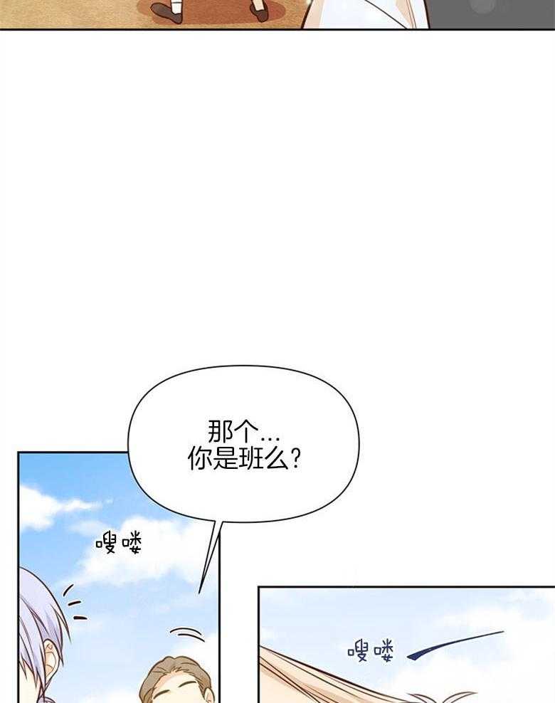 《狂撩炮灰美人殿下》漫画最新章节第25话 殿下的来信免费下拉式在线观看章节第【20】张图片