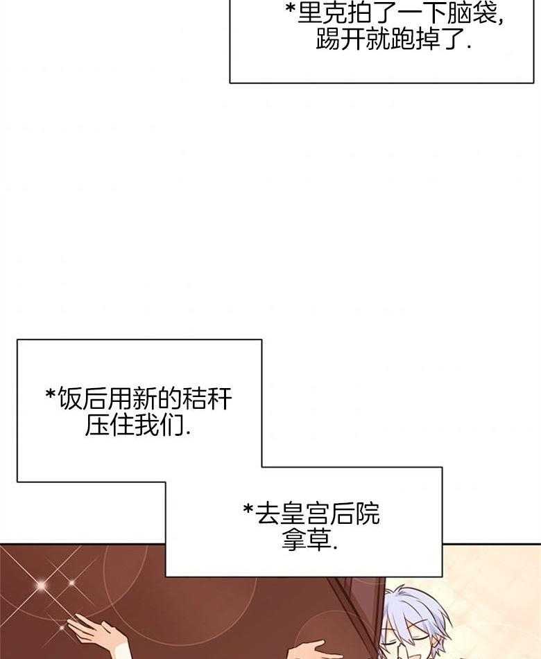 《狂撩炮灰美人殿下》漫画最新章节第25话 殿下的来信免费下拉式在线观看章节第【39】张图片