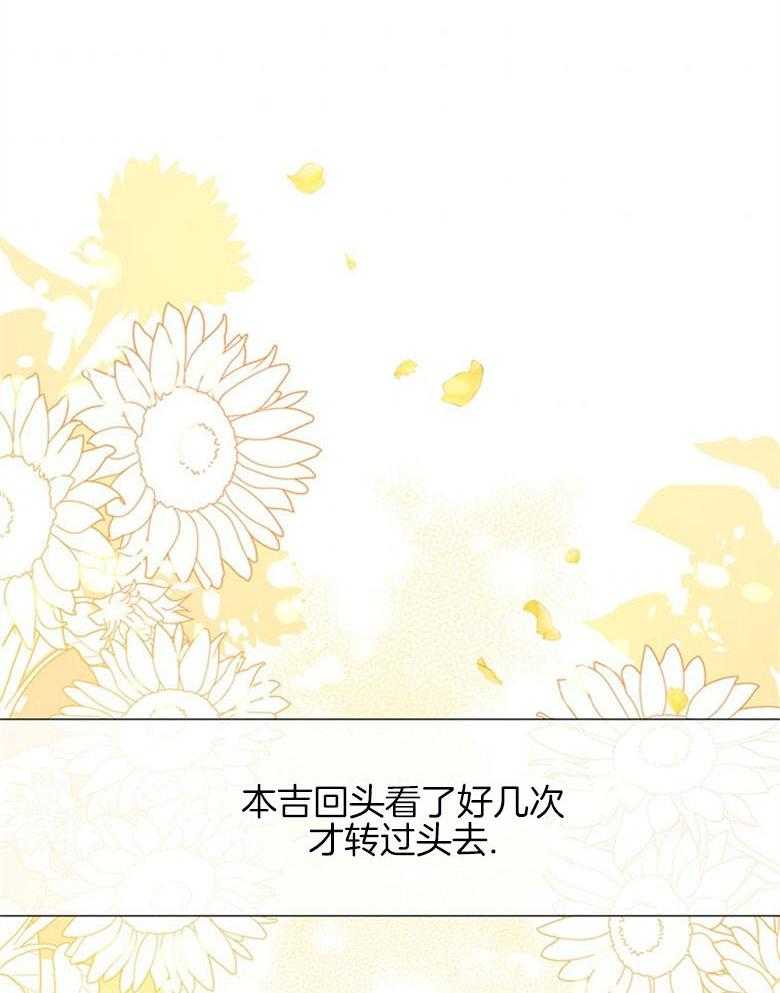 《狂撩炮灰美人殿下》漫画最新章节第30话 担心免费下拉式在线观看章节第【2】张图片