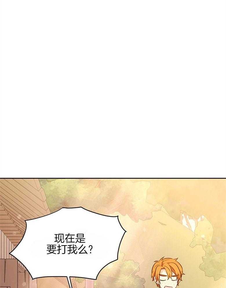 《狂撩炮灰美人殿下》漫画最新章节第30话 担心免费下拉式在线观看章节第【6】张图片