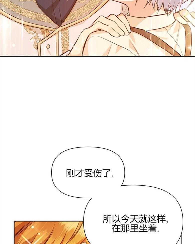 《狂撩炮灰美人殿下》漫画最新章节第30话 担心免费下拉式在线观看章节第【22】张图片