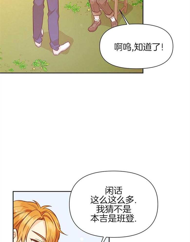 《狂撩炮灰美人殿下》漫画最新章节第30话 担心免费下拉式在线观看章节第【9】张图片