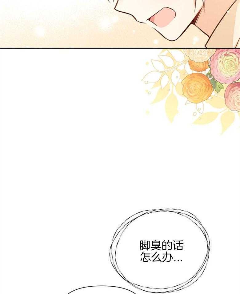 《狂撩炮灰美人殿下》漫画最新章节第30话 担心免费下拉式在线观看章节第【40】张图片