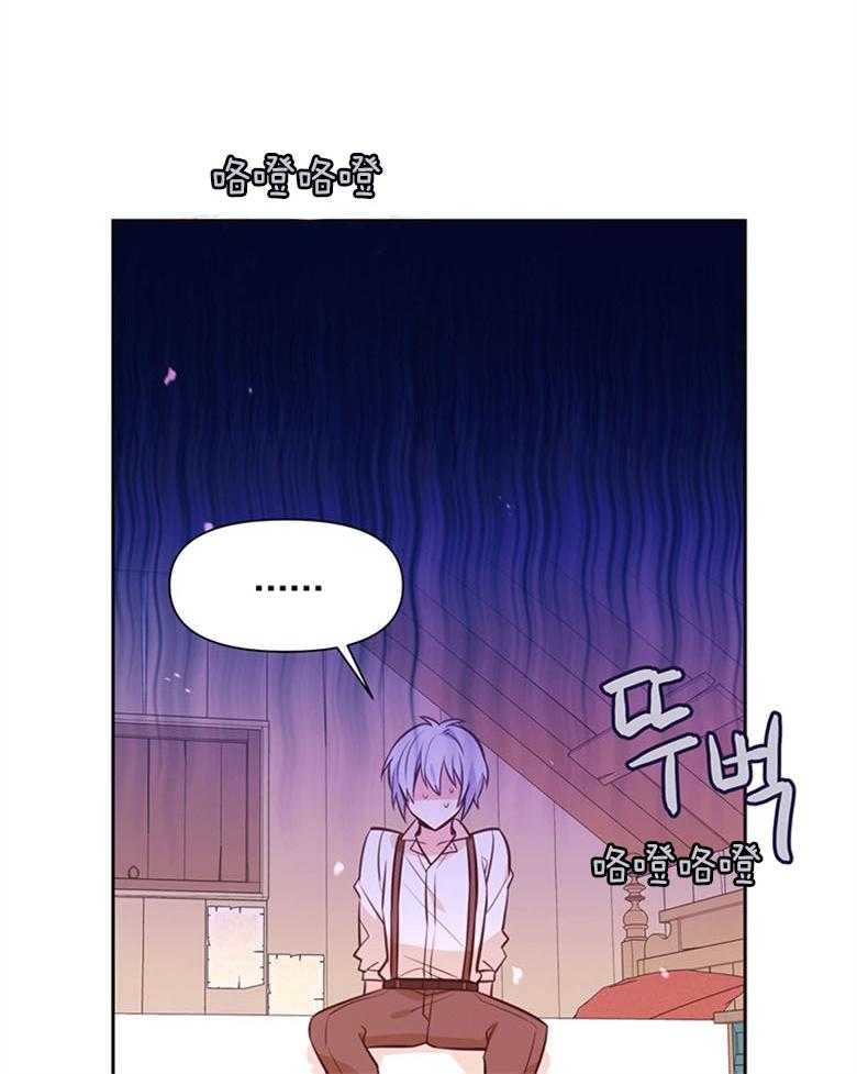 《狂撩炮灰美人殿下》漫画最新章节第31话 殿下夜袭免费下拉式在线观看章节第【18】张图片