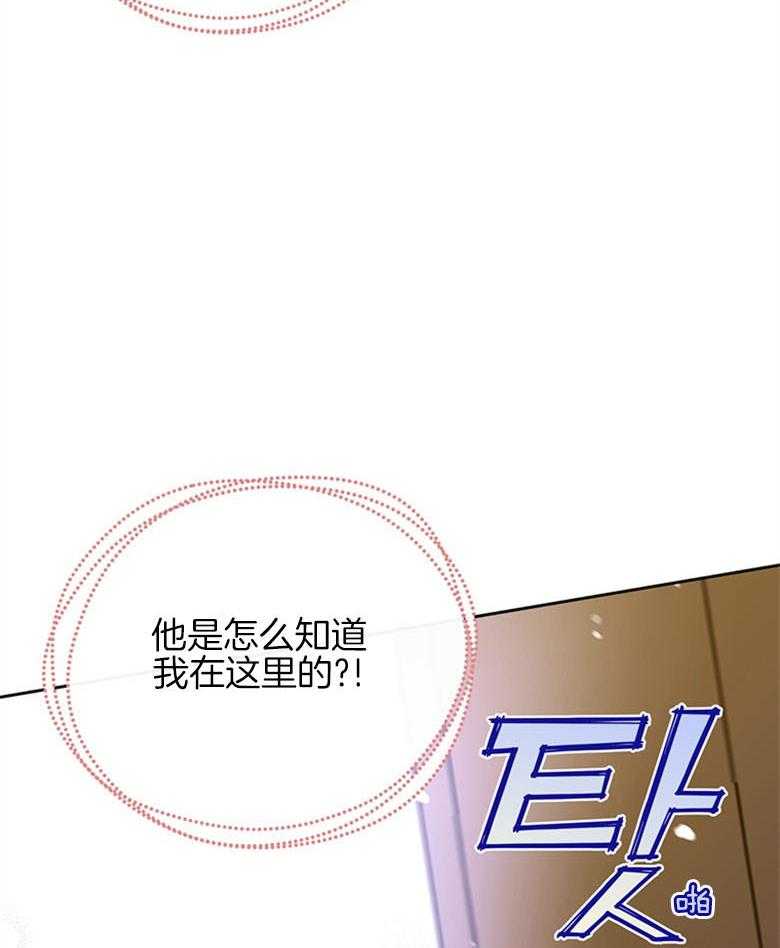 《狂撩炮灰美人殿下》漫画最新章节第31话 殿下夜袭免费下拉式在线观看章节第【6】张图片