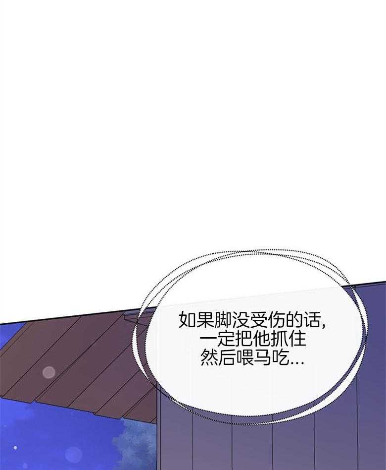 《狂撩炮灰美人殿下》漫画最新章节第31话 殿下夜袭免费下拉式在线观看章节第【14】张图片