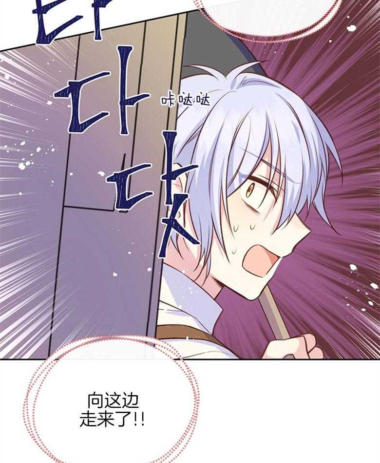 《狂撩炮灰美人殿下》漫画最新章节第31话 殿下夜袭免费下拉式在线观看章节第【7】张图片