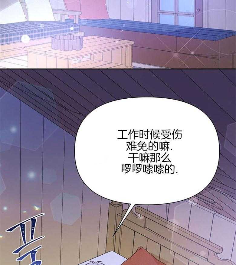 《狂撩炮灰美人殿下》漫画最新章节第31话 殿下夜袭免费下拉式在线观看章节第【41】张图片