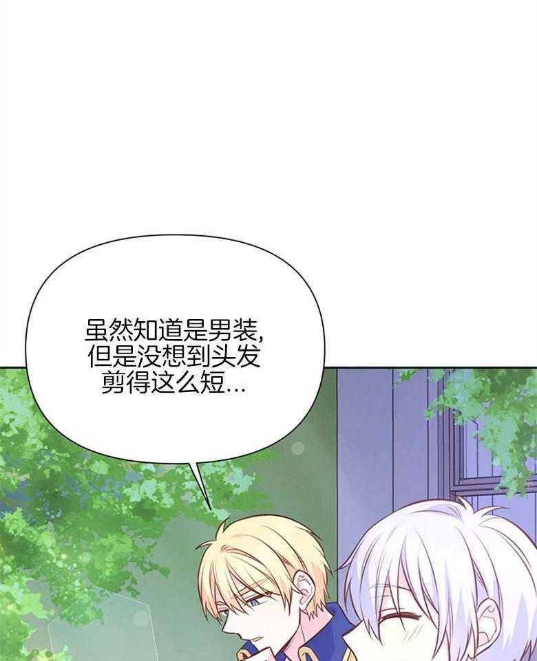 《狂撩炮灰美人殿下》漫画最新章节第33话 特别的人免费下拉式在线观看章节第【16】张图片