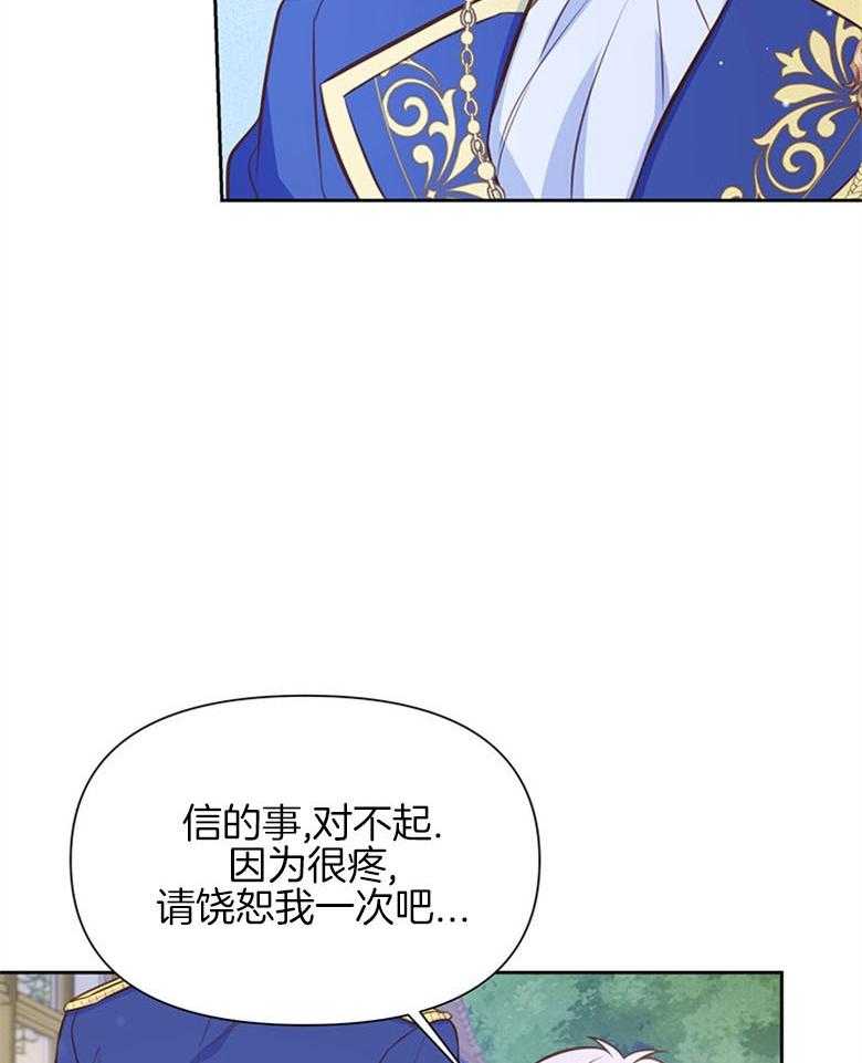 《狂撩炮灰美人殿下》漫画最新章节第33话 特别的人免费下拉式在线观看章节第【7】张图片