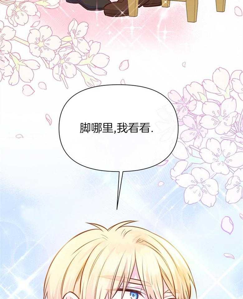 《狂撩炮灰美人殿下》漫画最新章节第33话 特别的人免费下拉式在线观看章节第【4】张图片