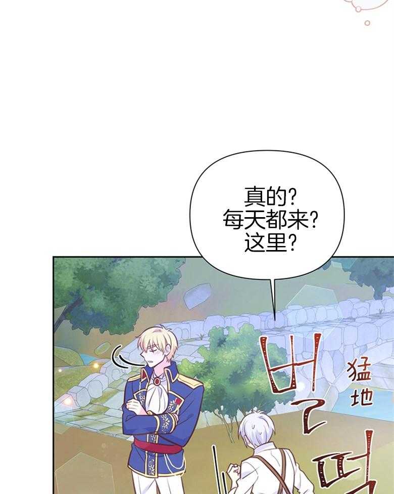 《狂撩炮灰美人殿下》漫画最新章节第35话 星星是希望免费下拉式在线观看章节第【39】张图片