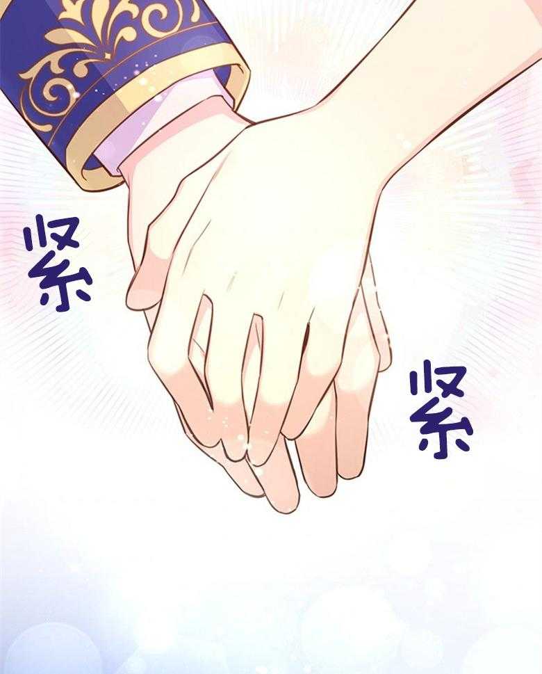 《狂撩炮灰美人殿下》漫画最新章节第35话 星星是希望免费下拉式在线观看章节第【7】张图片