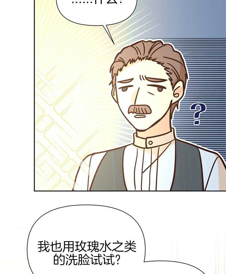 《狂撩炮灰美人殿下》漫画最新章节第36话 你是最棒的免费下拉式在线观看章节第【3】张图片