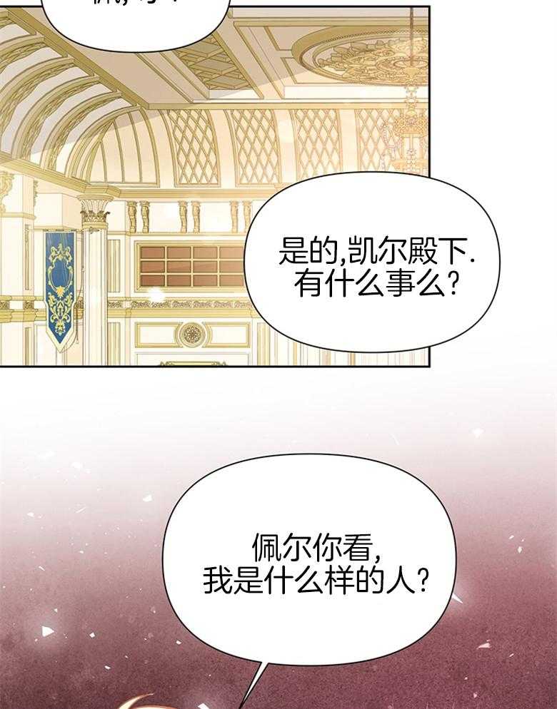 《狂撩炮灰美人殿下》漫画最新章节第36话 你是最棒的免费下拉式在线观看章节第【17】张图片