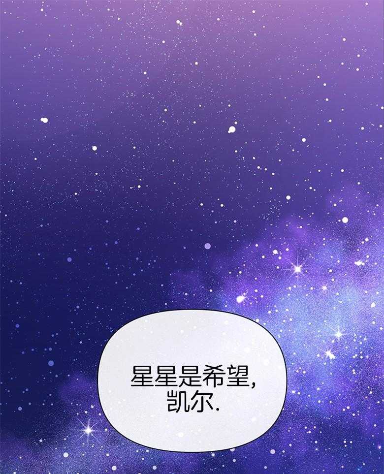 《狂撩炮灰美人殿下》漫画最新章节第36话 你是最棒的免费下拉式在线观看章节第【49】张图片