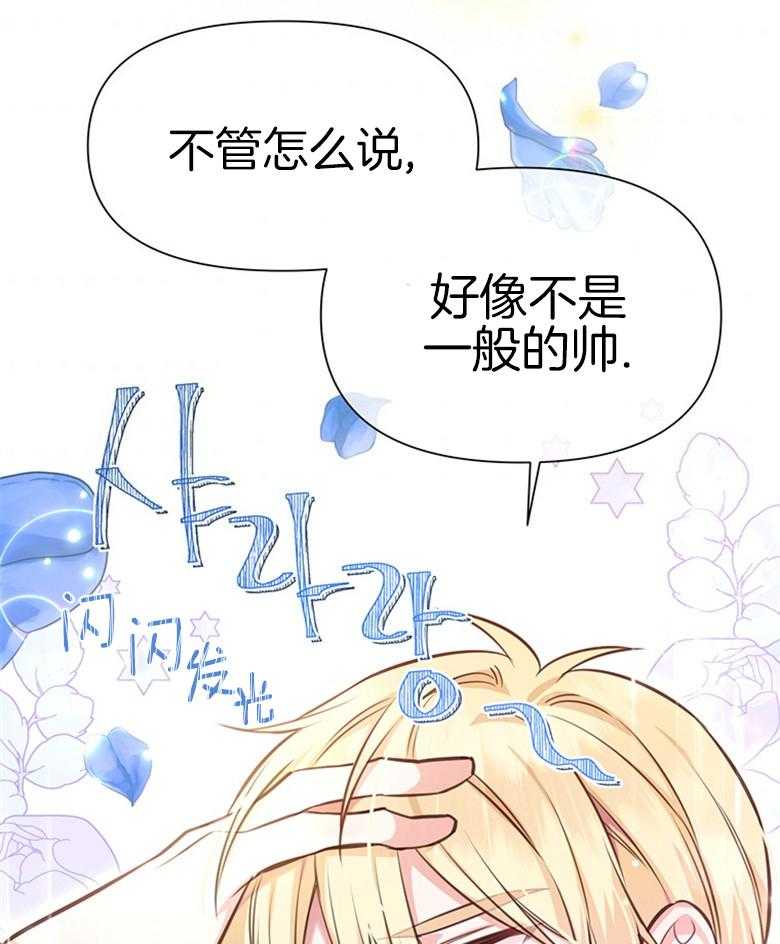 《狂撩炮灰美人殿下》漫画最新章节第36话 你是最棒的免费下拉式在线观看章节第【6】张图片