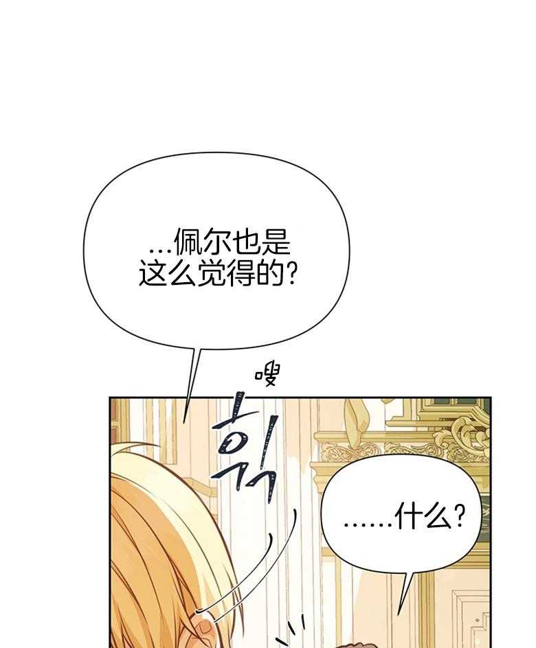 《狂撩炮灰美人殿下》漫画最新章节第36话 你是最棒的免费下拉式在线观看章节第【9】张图片