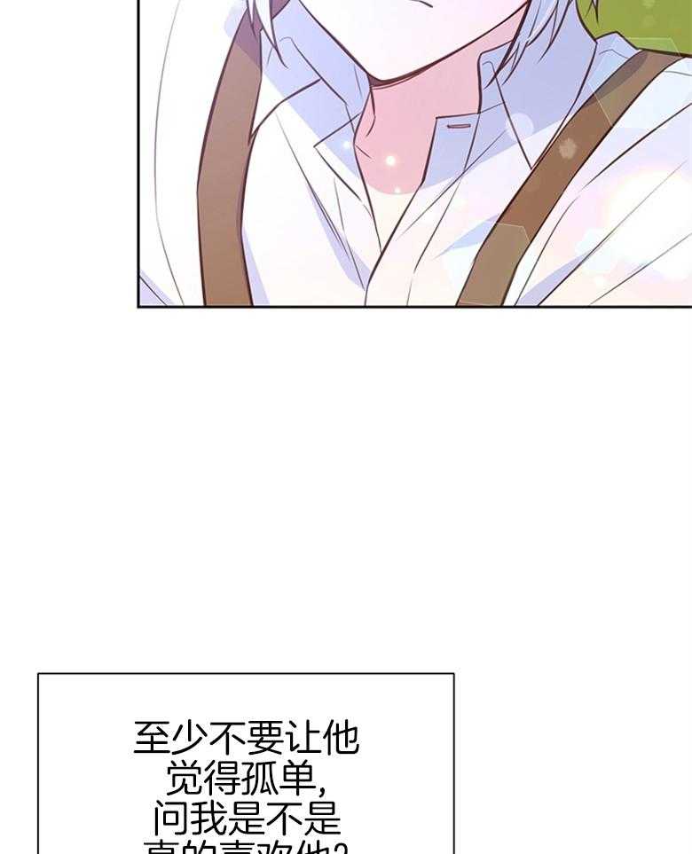 《狂撩炮灰美人殿下》漫画最新章节第36话 你是最棒的免费下拉式在线观看章节第【33】张图片