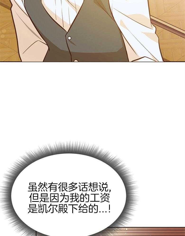 《狂撩炮灰美人殿下》漫画最新章节第36话 你是最棒的免费下拉式在线观看章节第【13】张图片