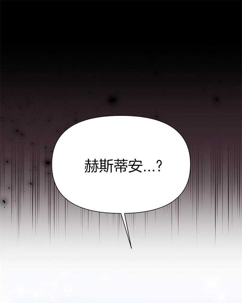 《狂撩炮灰美人殿下》漫画最新章节第38话 离开免费下拉式在线观看章节第【52】张图片