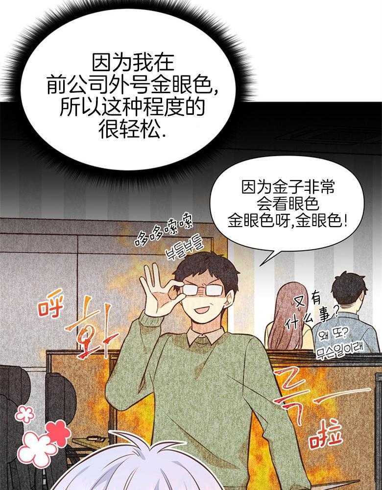 《狂撩炮灰美人殿下》漫画最新章节第38话 离开免费下拉式在线观看章节第【19】张图片