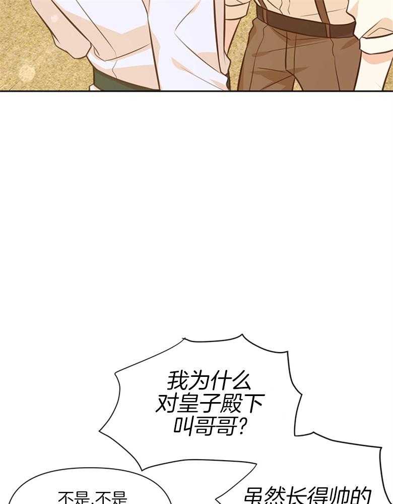 《狂撩炮灰美人殿下》漫画最新章节第38话 离开免费下拉式在线观看章节第【32】张图片