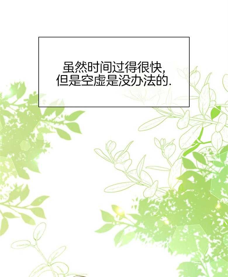 《狂撩炮灰美人殿下》漫画最新章节第38话 离开免费下拉式在线观看章节第【5】张图片