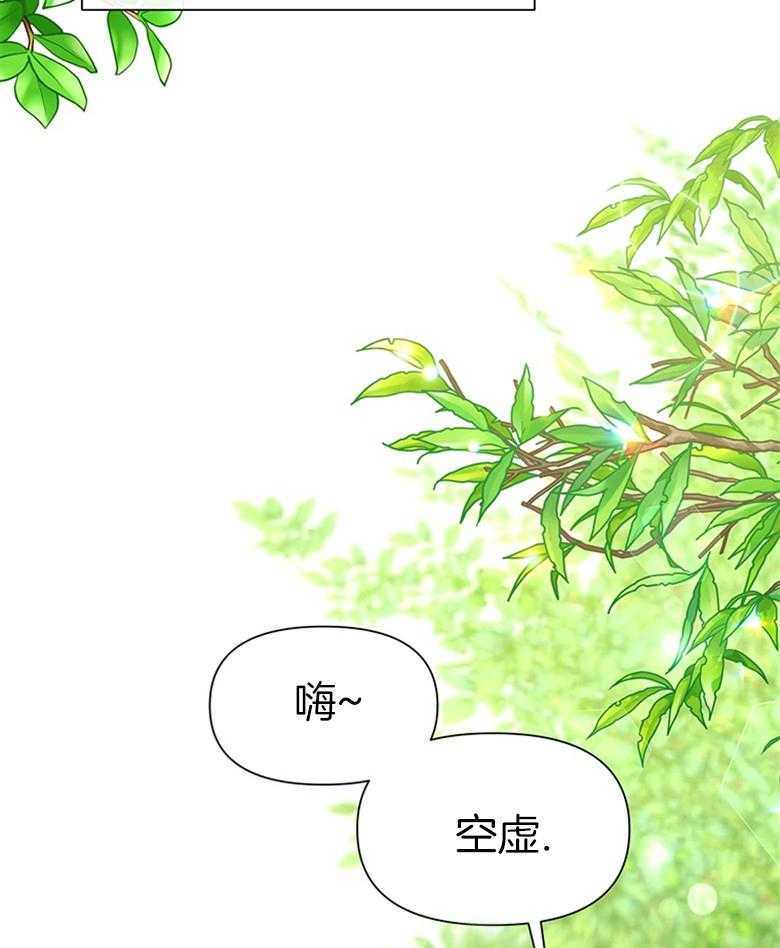 《狂撩炮灰美人殿下》漫画最新章节第38话 离开免费下拉式在线观看章节第【10】张图片