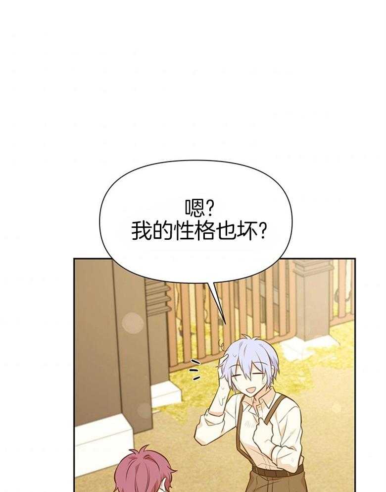 《狂撩炮灰美人殿下》漫画最新章节第39话 陌生的孩子免费下拉式在线观看章节第【19】张图片