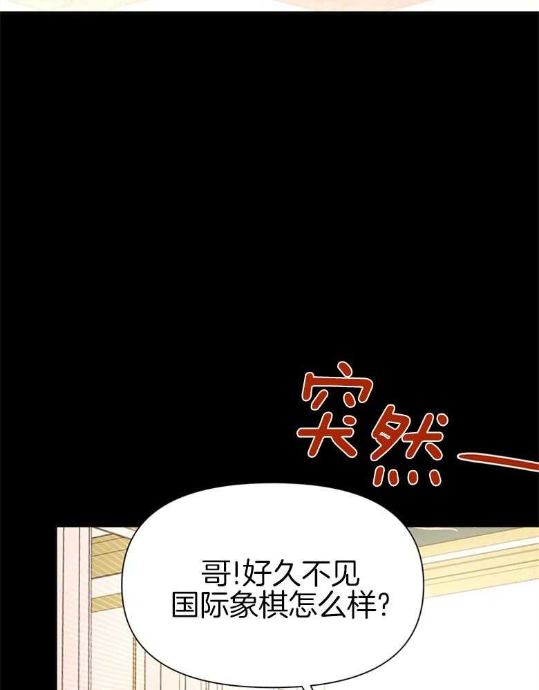 《狂撩炮灰美人殿下》漫画最新章节第40话 皇兄的冷落免费下拉式在线观看章节第【13】张图片