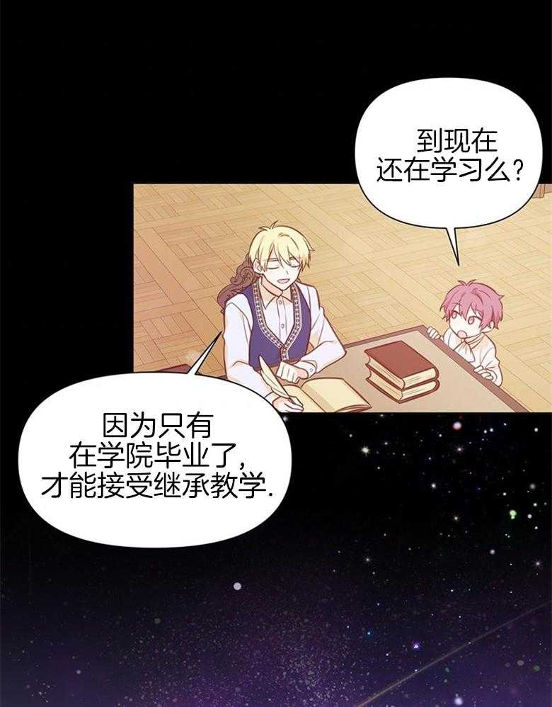 《狂撩炮灰美人殿下》漫画最新章节第40话 皇兄的冷落免费下拉式在线观看章节第【20】张图片