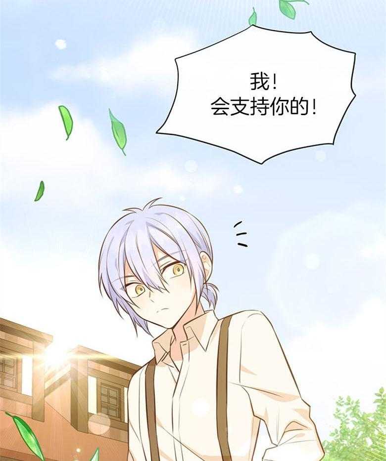 《狂撩炮灰美人殿下》漫画最新章节第44话 母亲最看重的免费下拉式在线观看章节第【27】张图片