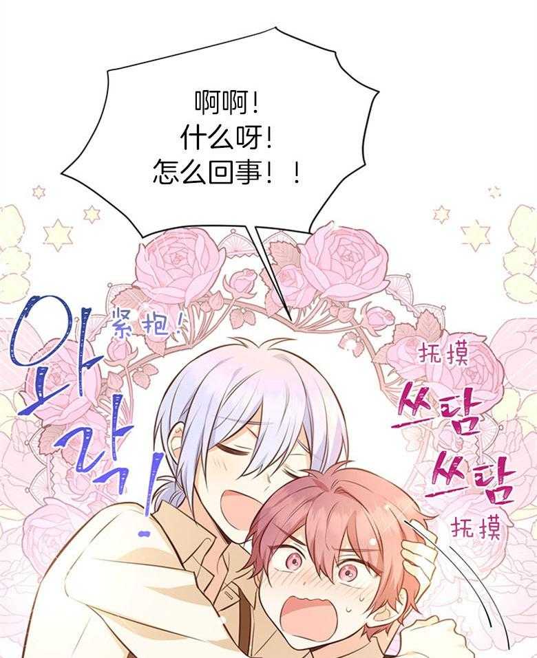 《狂撩炮灰美人殿下》漫画最新章节第44话 母亲最看重的免费下拉式在线观看章节第【21】张图片