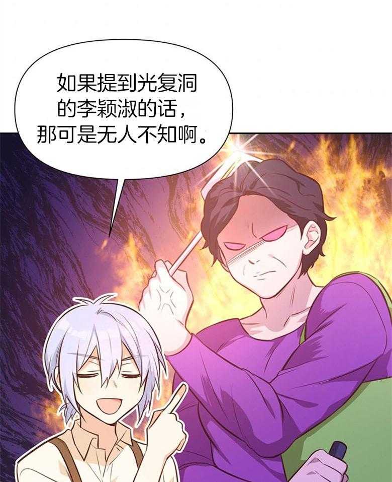 《狂撩炮灰美人殿下》漫画最新章节第44话 母亲最看重的免费下拉式在线观看章节第【15】张图片