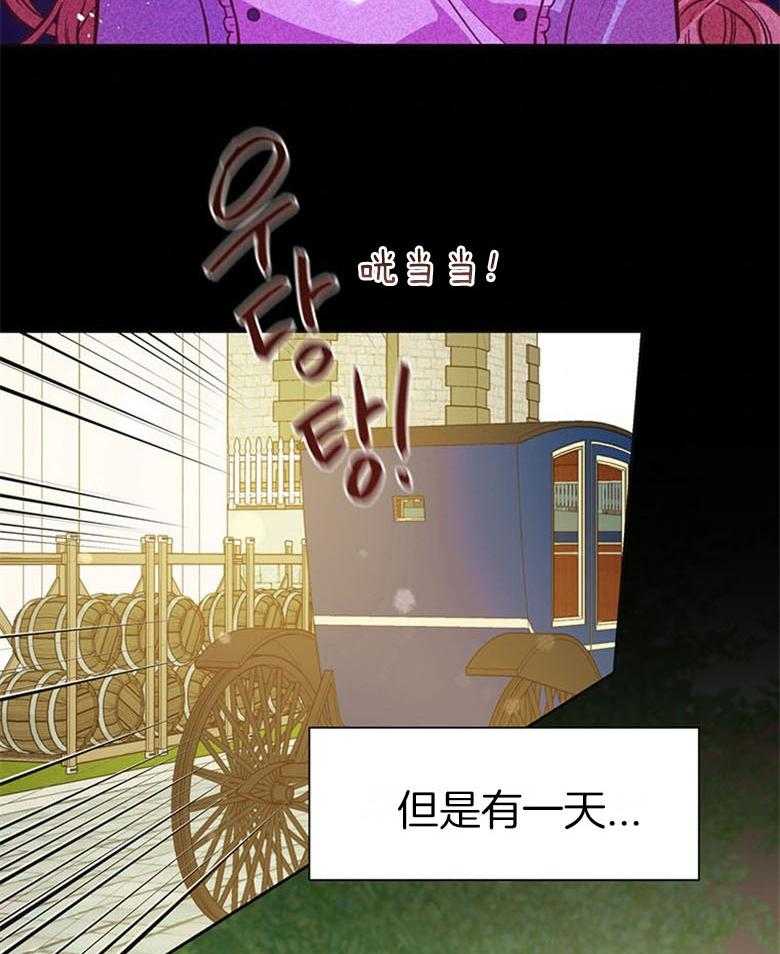 《狂撩炮灰美人殿下》漫画最新章节第46话 偶遇皇子免费下拉式在线观看章节第【20】张图片