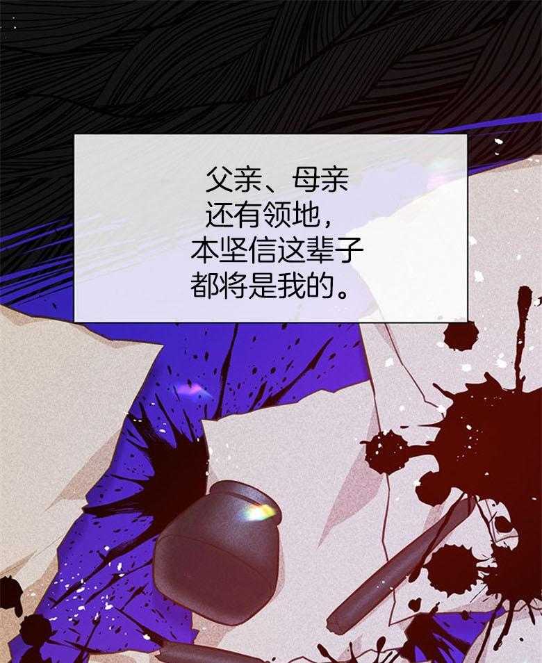 《狂撩炮灰美人殿下》漫画最新章节第46话 偶遇皇子免费下拉式在线观看章节第【23】张图片