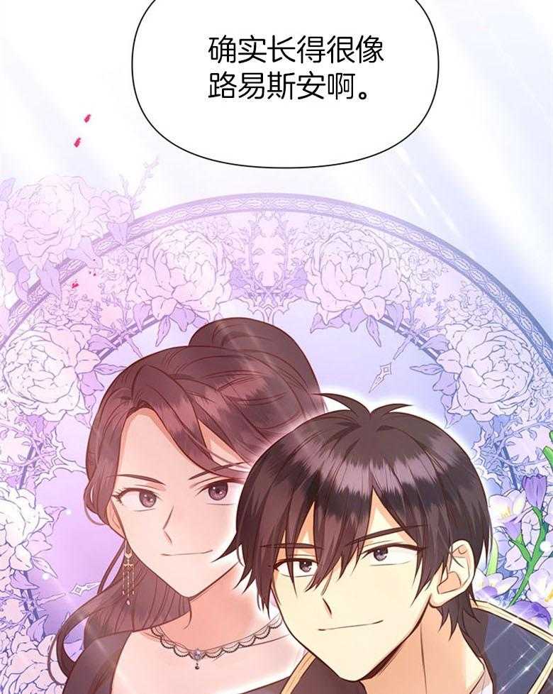 《狂撩炮灰美人殿下》漫画最新章节第46话 偶遇皇子免费下拉式在线观看章节第【56】张图片