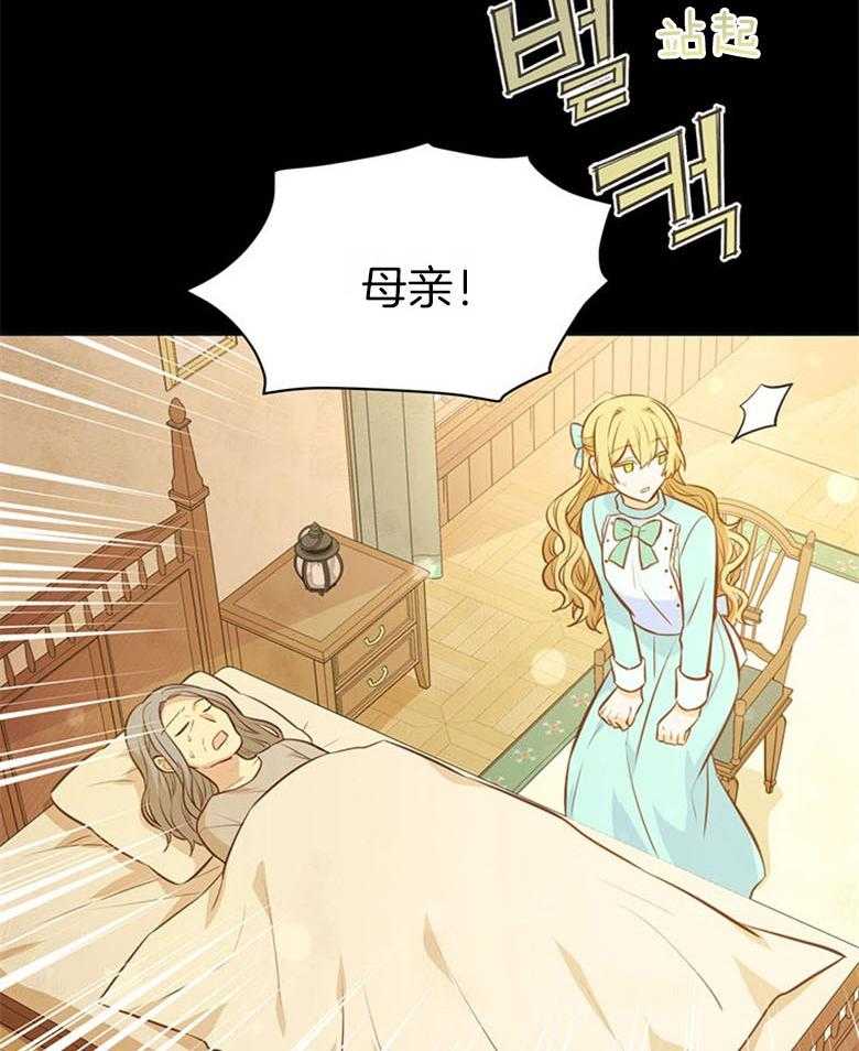 《狂撩炮灰美人殿下》漫画最新章节第46话 偶遇皇子免费下拉式在线观看章节第【16】张图片