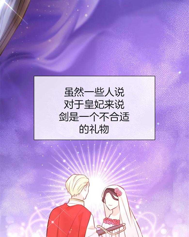 《狂撩炮灰美人殿下》漫画最新章节第46话 偶遇皇子免费下拉式在线观看章节第【46】张图片