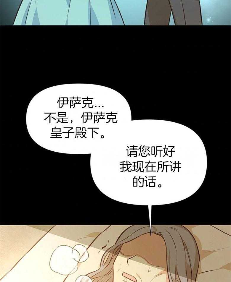 《狂撩炮灰美人殿下》漫画最新章节第46话 偶遇皇子免费下拉式在线观看章节第【11】张图片