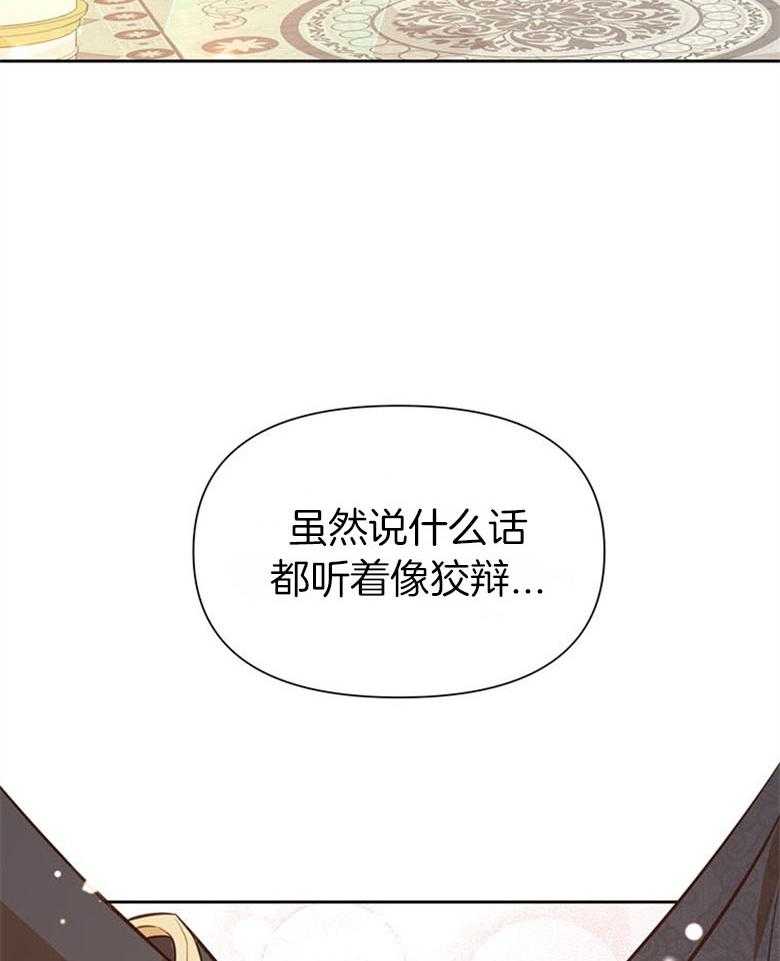 《狂撩炮灰美人殿下》漫画最新章节第48话 家训免费下拉式在线观看章节第【10】张图片