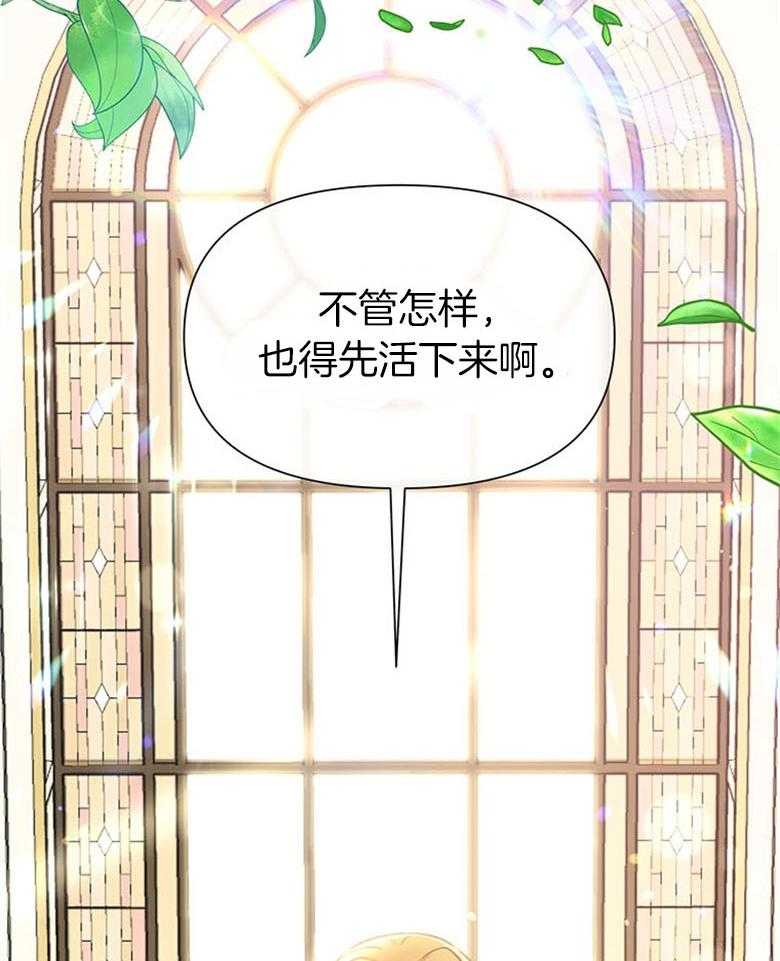 《狂撩炮灰美人殿下》漫画最新章节第48话 家训免费下拉式在线观看章节第【16】张图片