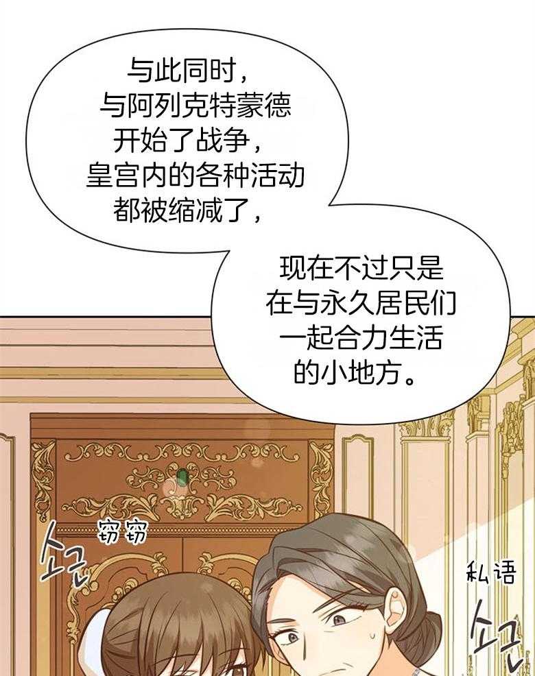 《狂撩炮灰美人殿下》漫画最新章节第48话 家训免费下拉式在线观看章节第【23】张图片