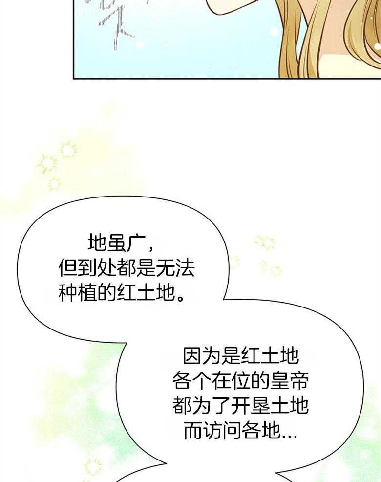 《狂撩炮灰美人殿下》漫画最新章节第48话 家训免费下拉式在线观看章节第【26】张图片