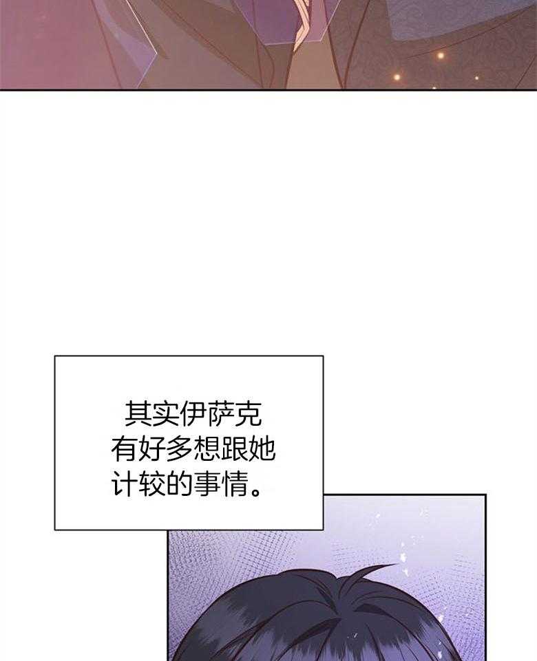 《狂撩炮灰美人殿下》漫画最新章节第48话 家训免费下拉式在线观看章节第【6】张图片