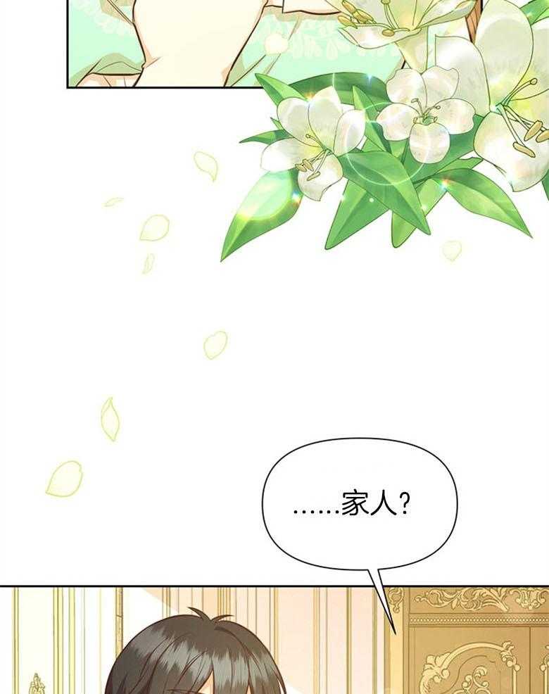 《狂撩炮灰美人殿下》漫画最新章节第48话 家训免费下拉式在线观看章节第【36】张图片