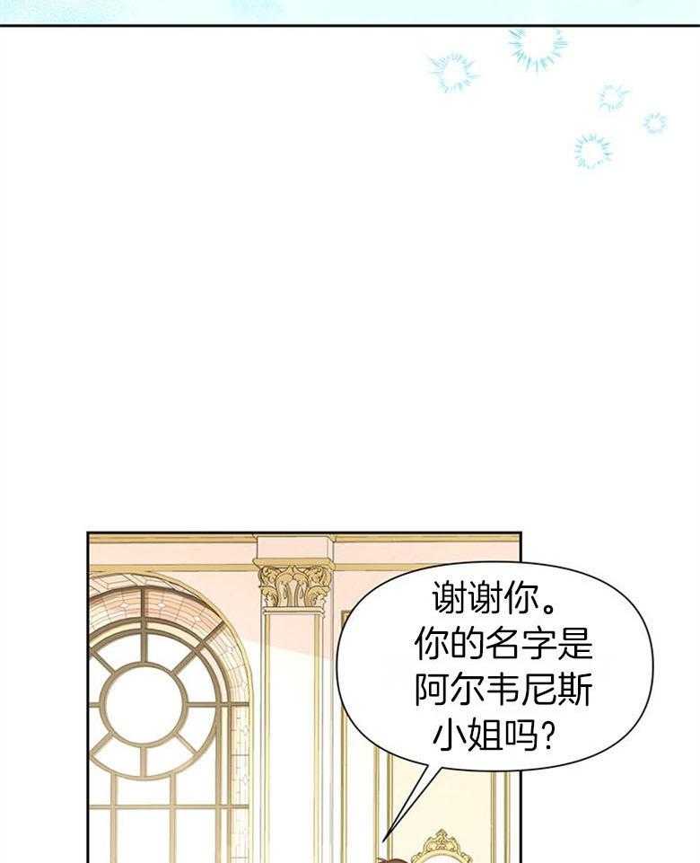 《狂撩炮灰美人殿下》漫画最新章节第48话 家训免费下拉式在线观看章节第【43】张图片